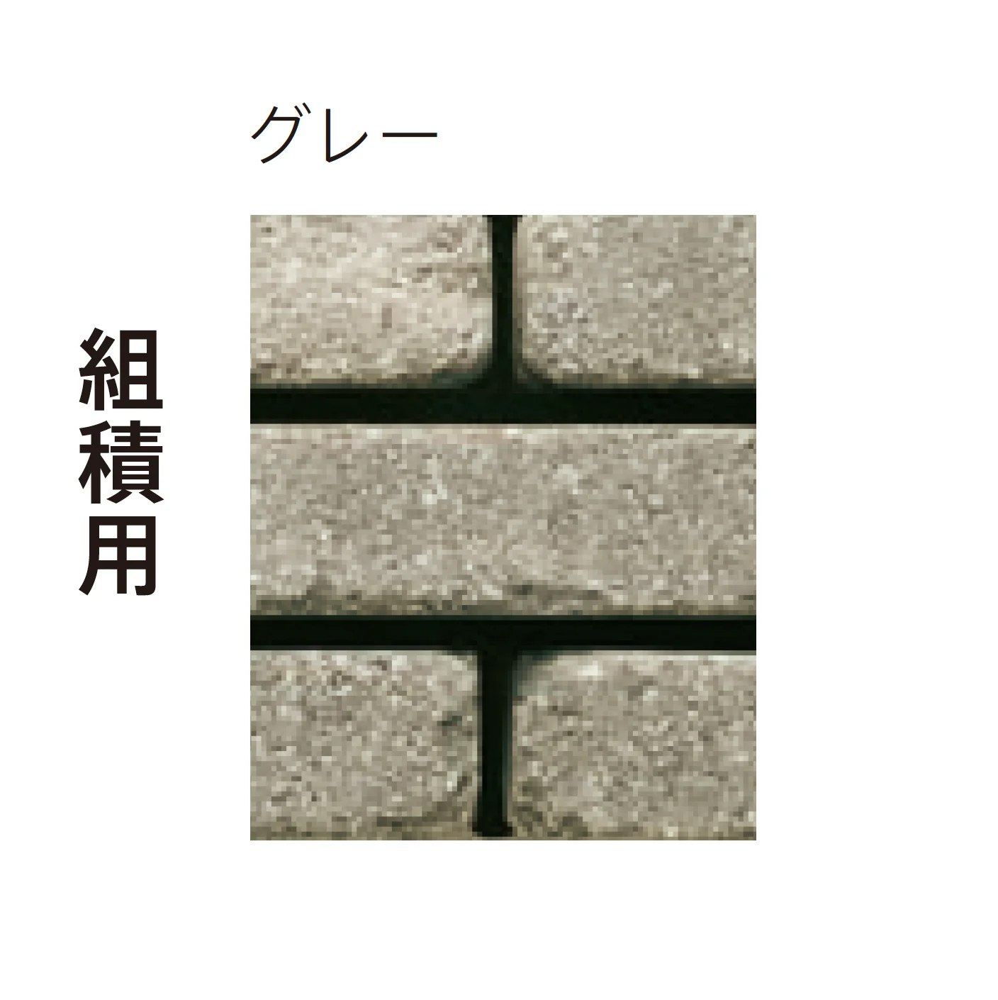 太陽エコブロックスの「パレオ 1020」のサブ画像3
