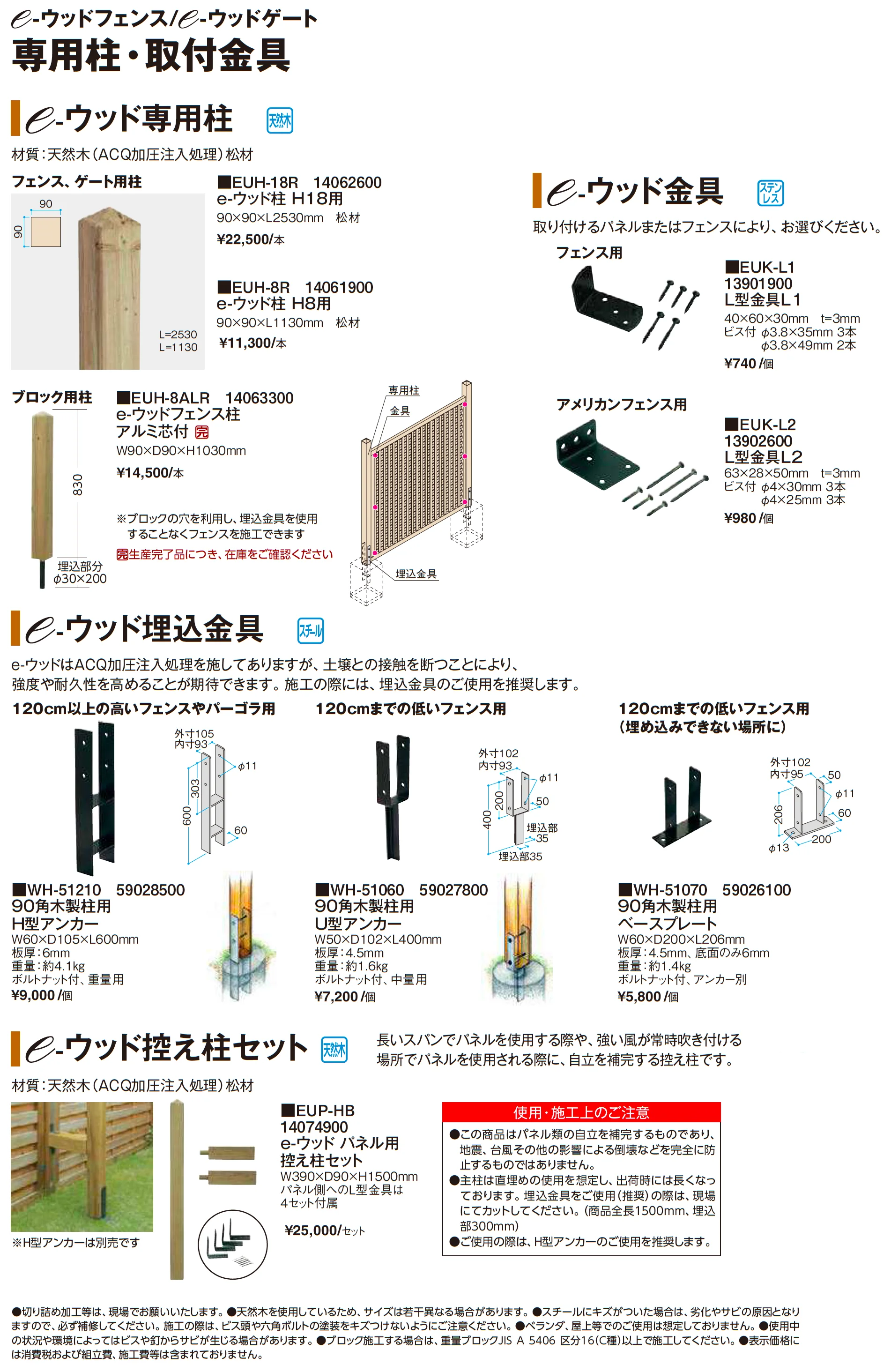 e-ウッドフェンス【2026年版】_価格_3