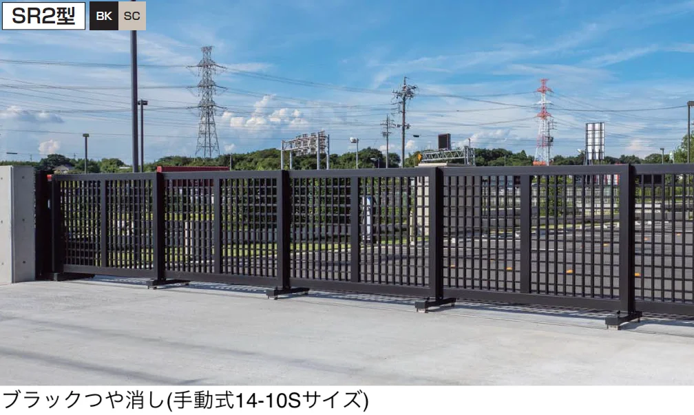 四国化成の「スタックラインSR2型 手動式(全域レール)【2025年版】」