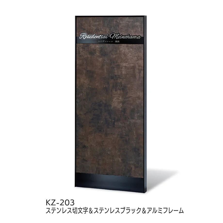 福彫の「【看板・銘板】自立式サイン ラスティストーン【2025年版】」のサブ画像3
