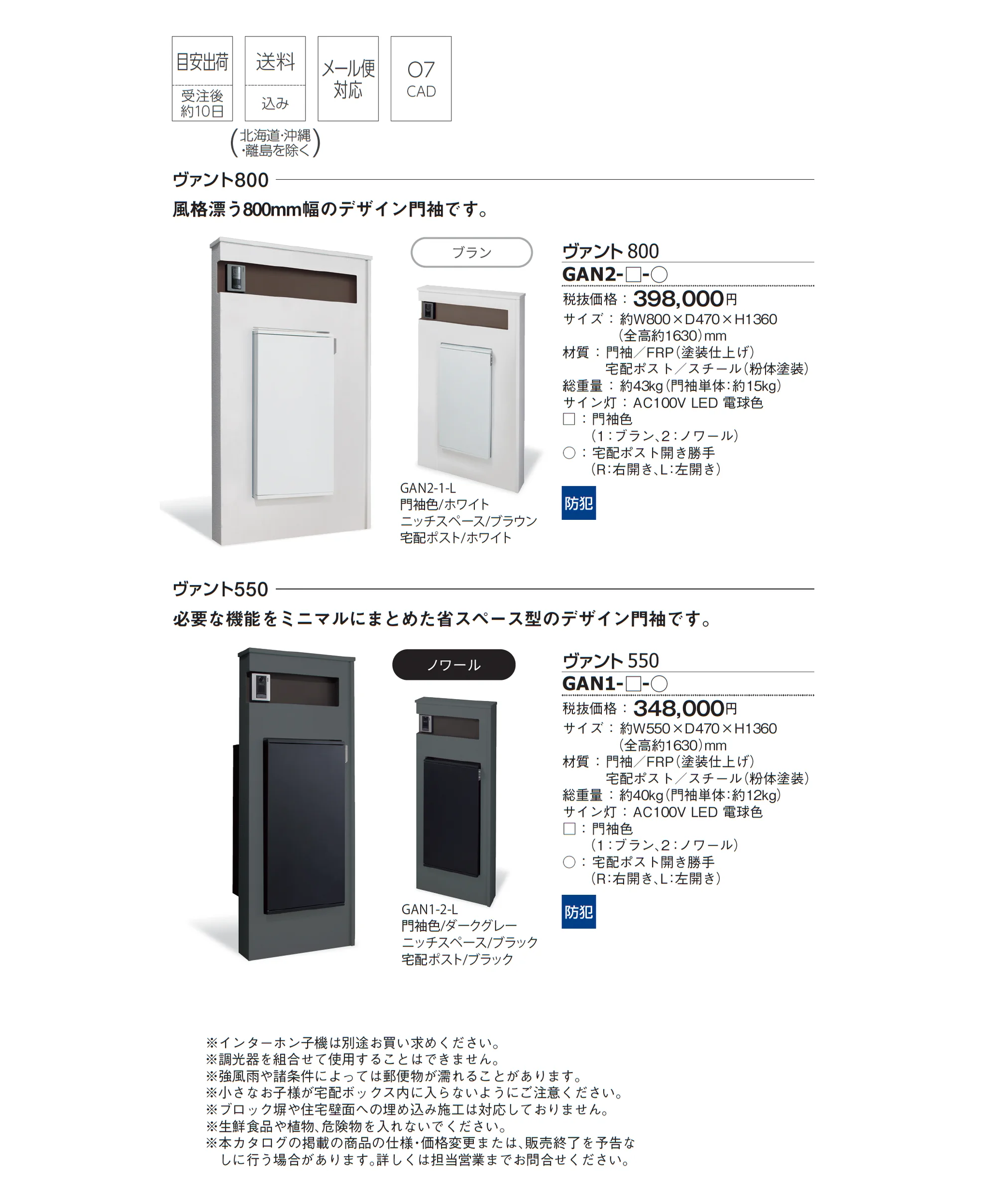ヴァント_価格_1