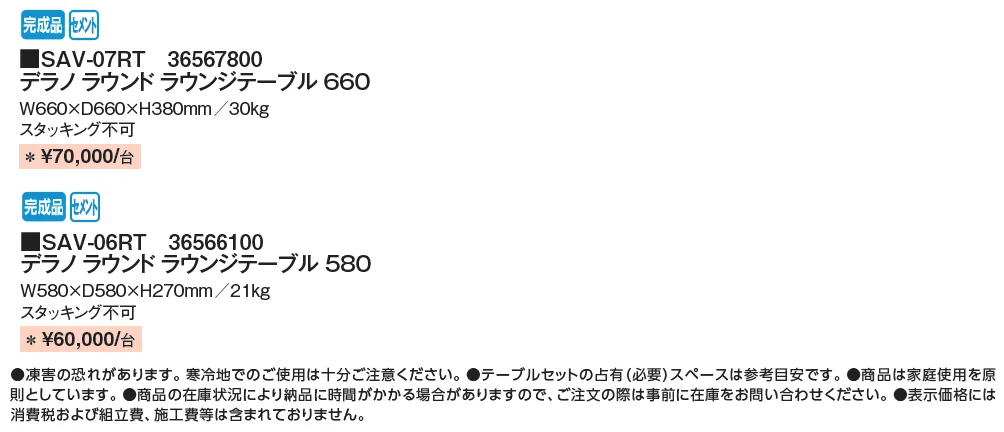 デラノ【2024年版】_価格_1