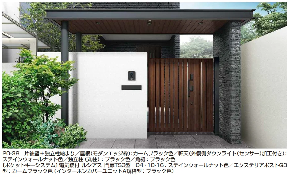 YKK APの「エクスティアラ アーチ 片袖壁+独立柱納まり【2025年版】」