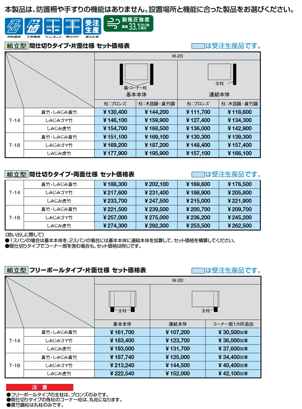 京香・建仁寺垣(けんにんじがき)組立型【2025年版】_価格_1