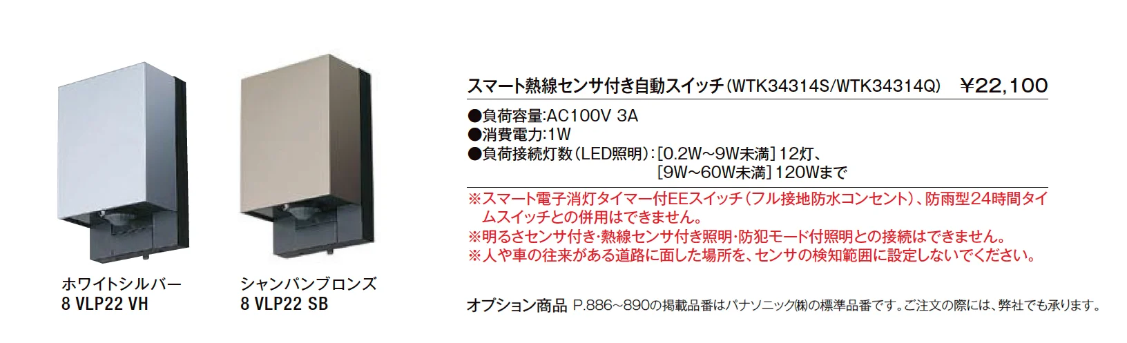 AC100V 照明アクセサリ【2025年版】_価格_4