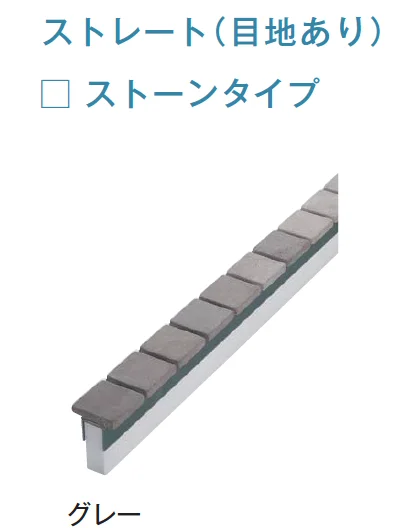 メイクランドの「ストーンジョイント【2025年版】【廃番】」のサブ画像8