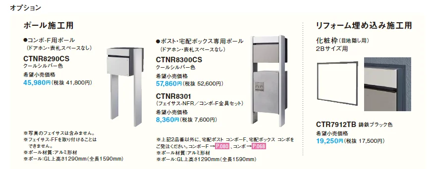 フェイサス-NFR【2023年版】_価格_2