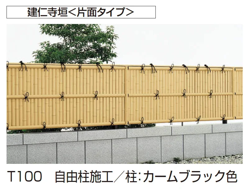 YKK APの「建仁寺垣 ＜両面タイプ/片面タイプ＞【2025年版】」のサブ画像5