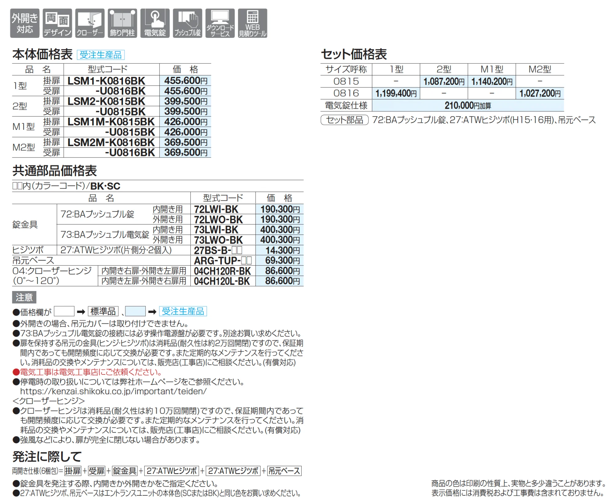 アルファグラン対応門扉 ロードス門扉【2025年版】_価格_1