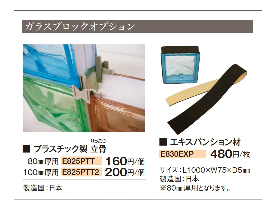 ガラスブロック メタリック_価格_2