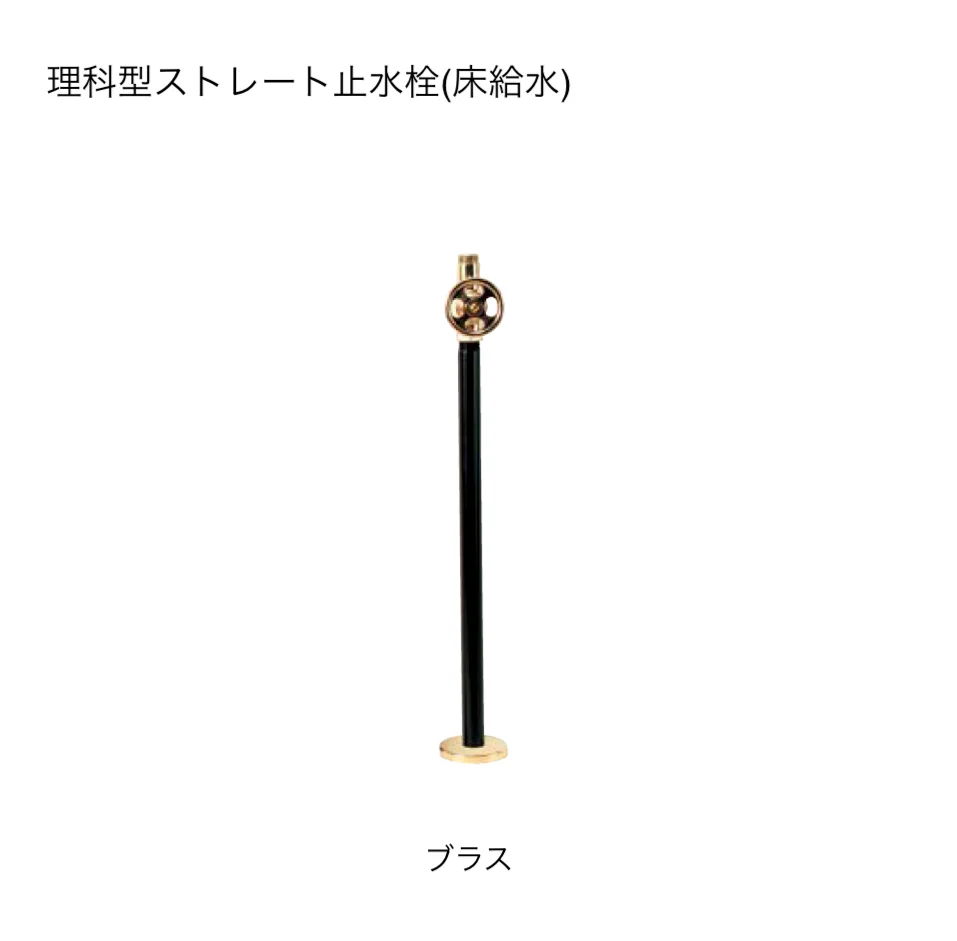 オンリーワンクラブの「給水部品(手洗器)【2025年版】」のサブ画像12