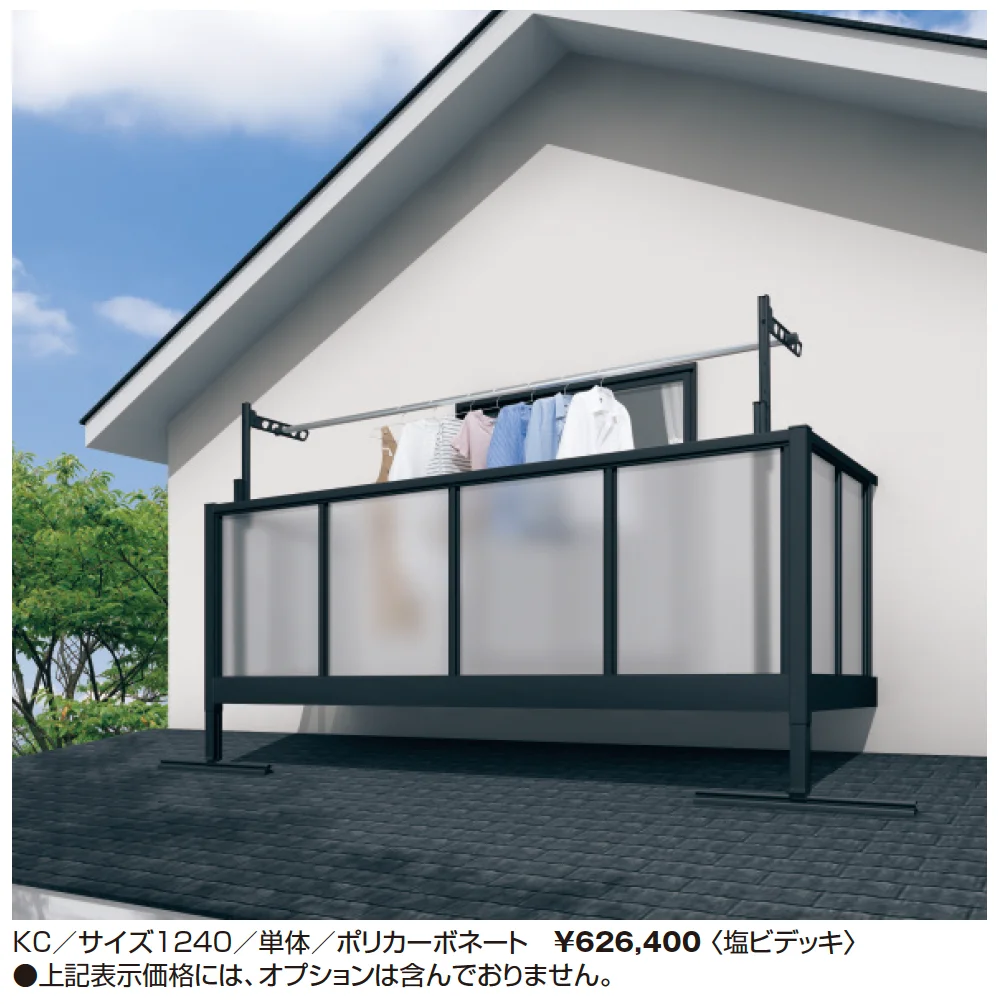 オルネ(屋根置式 ポリカーボネート)_価格_2