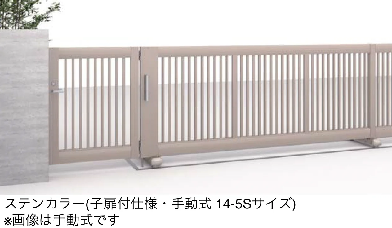 四国化成の「ユニットラインGR1型(電動式)【2025年版】」のサブ画像1