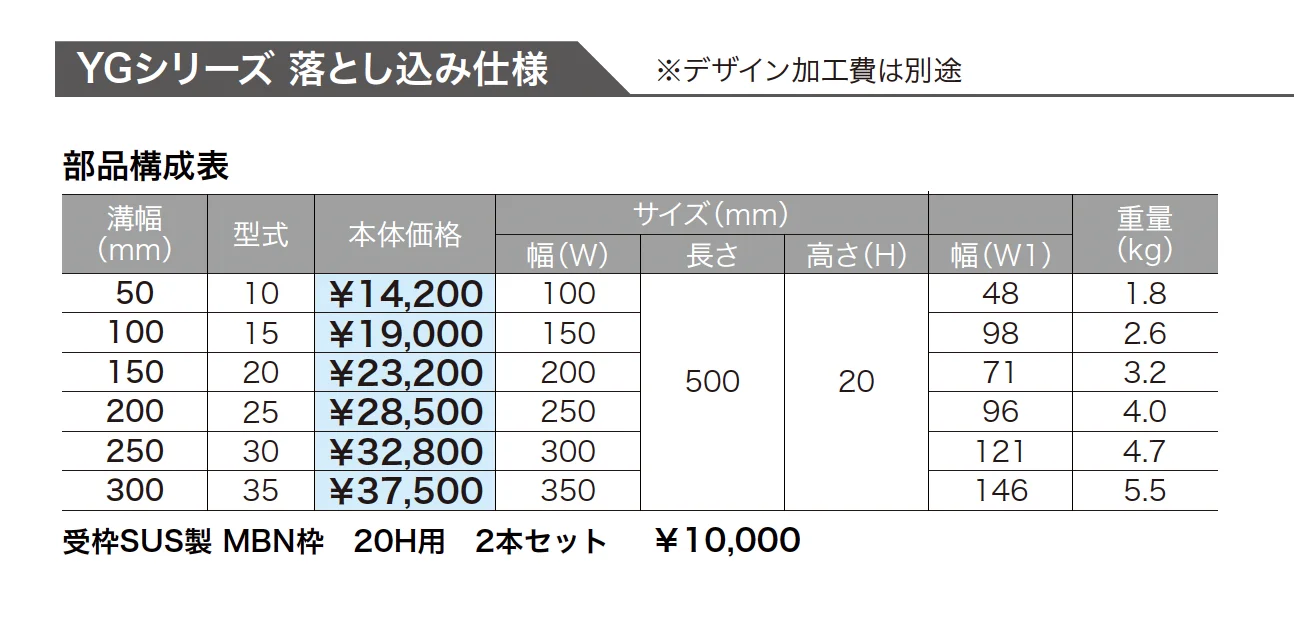 デザイングレーチング【2024年版】_価格_1