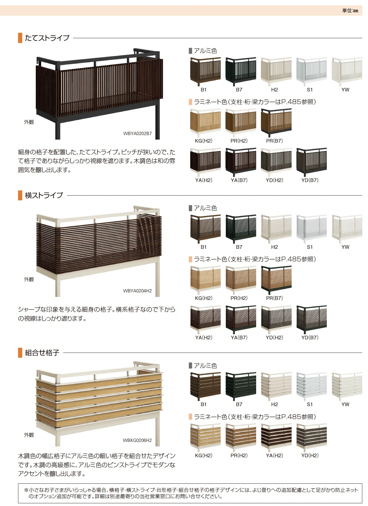 ルシアス バルコニー 柱建式・屋根置式_バリエーション_3