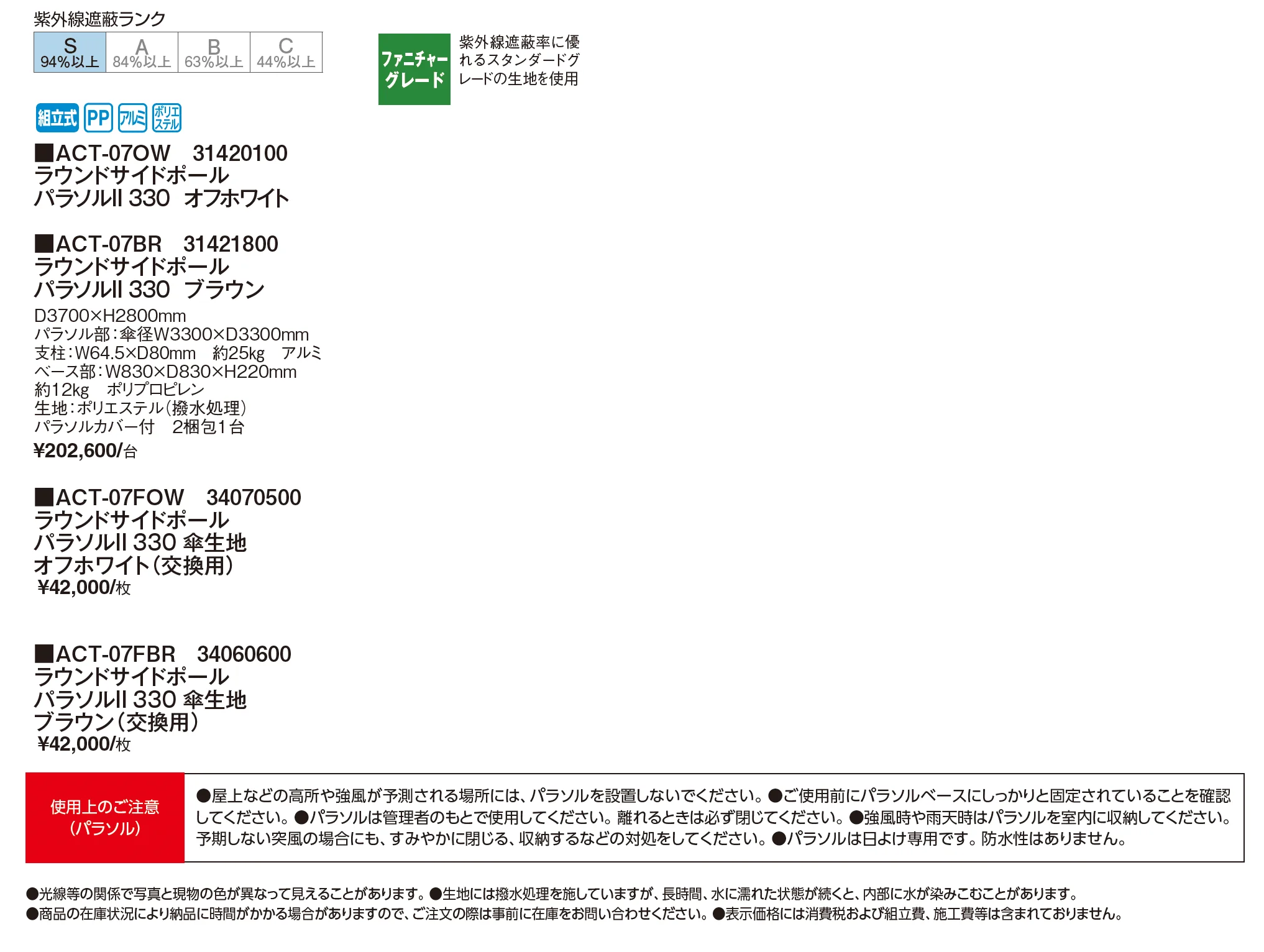 ラウンドサイドポールパラソル【2026年版】_価格_1