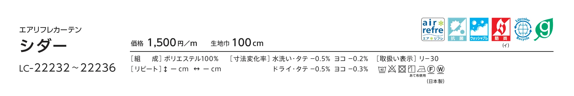 LC-22233_価格_1