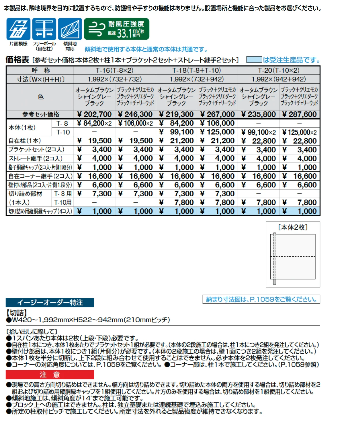 プログコートフェンス F2型【2025年版】_価格_1