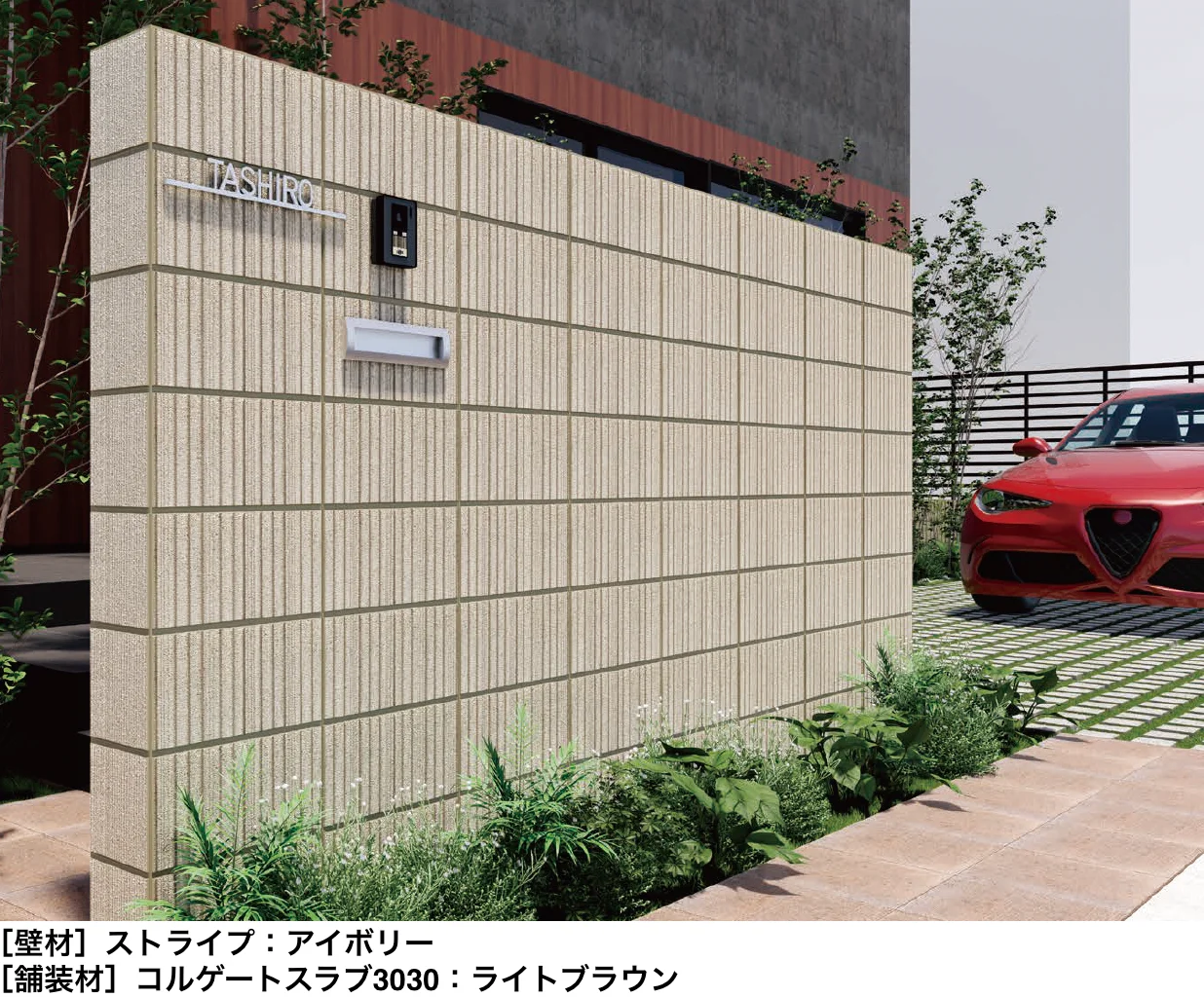 太陽エコブロックス | ストライプ【2024年版】 | 建材サーチ
