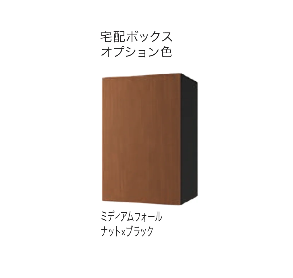 ナスタの「Nasta Box+POST 門柱ユニットタイプ」のサブ画像10