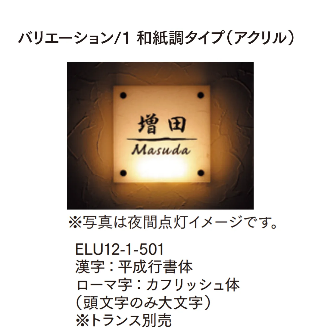マチダコーポレーションの「ルミサインⅡ」のサブ画像2