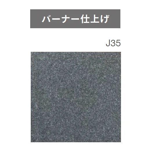 ニットーの「天然御影石」のサブ画像21