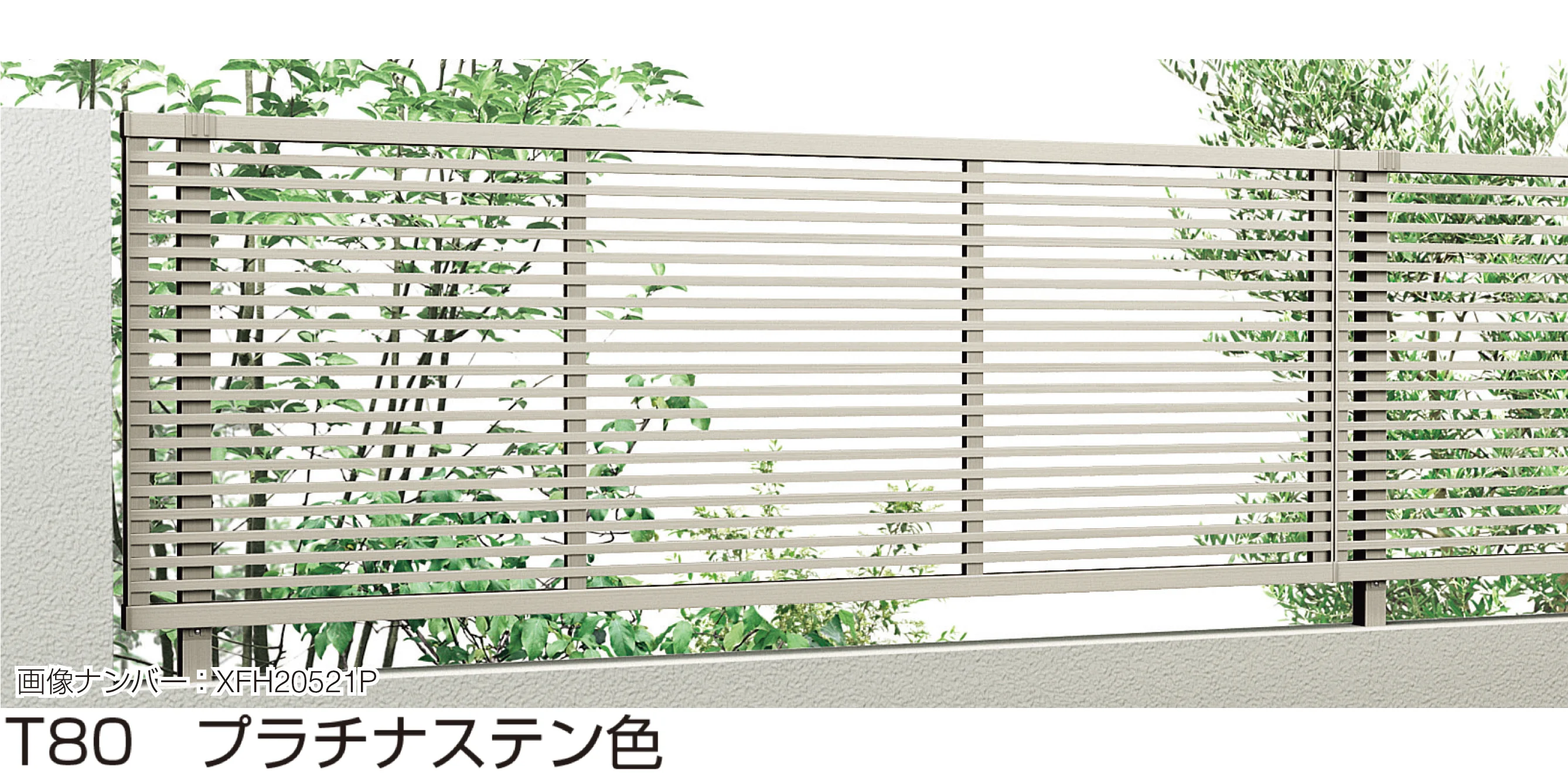 YKK APの「シンプレオ フェンスYB1型」