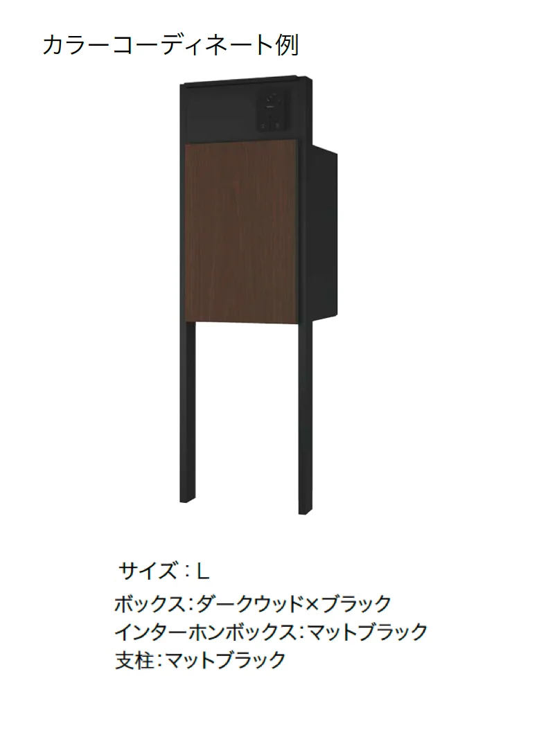 ナスタの「Nasta Box+POST 門柱ユニットタイプ」のサブ画像30