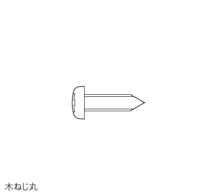 三協アルミの「ドレスパーツ ねじセット【2024年版】」のサブ画像4