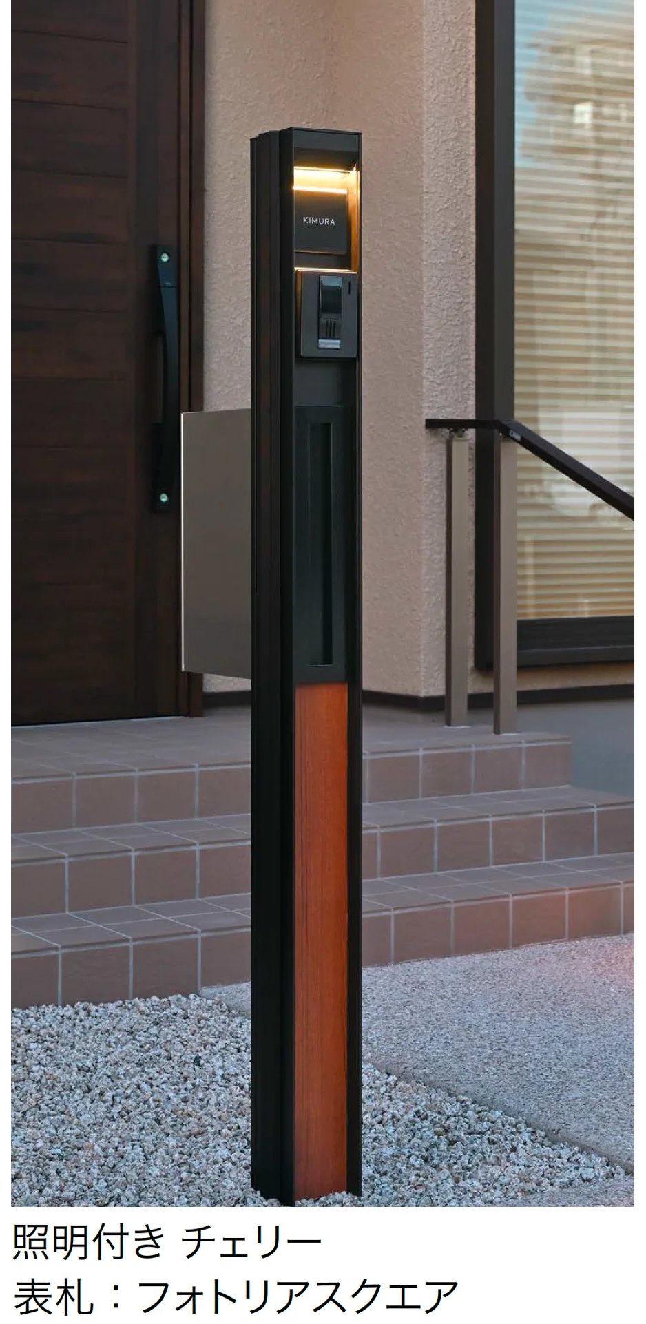 オンリーワンクラブの「機能門柱 アストライド」