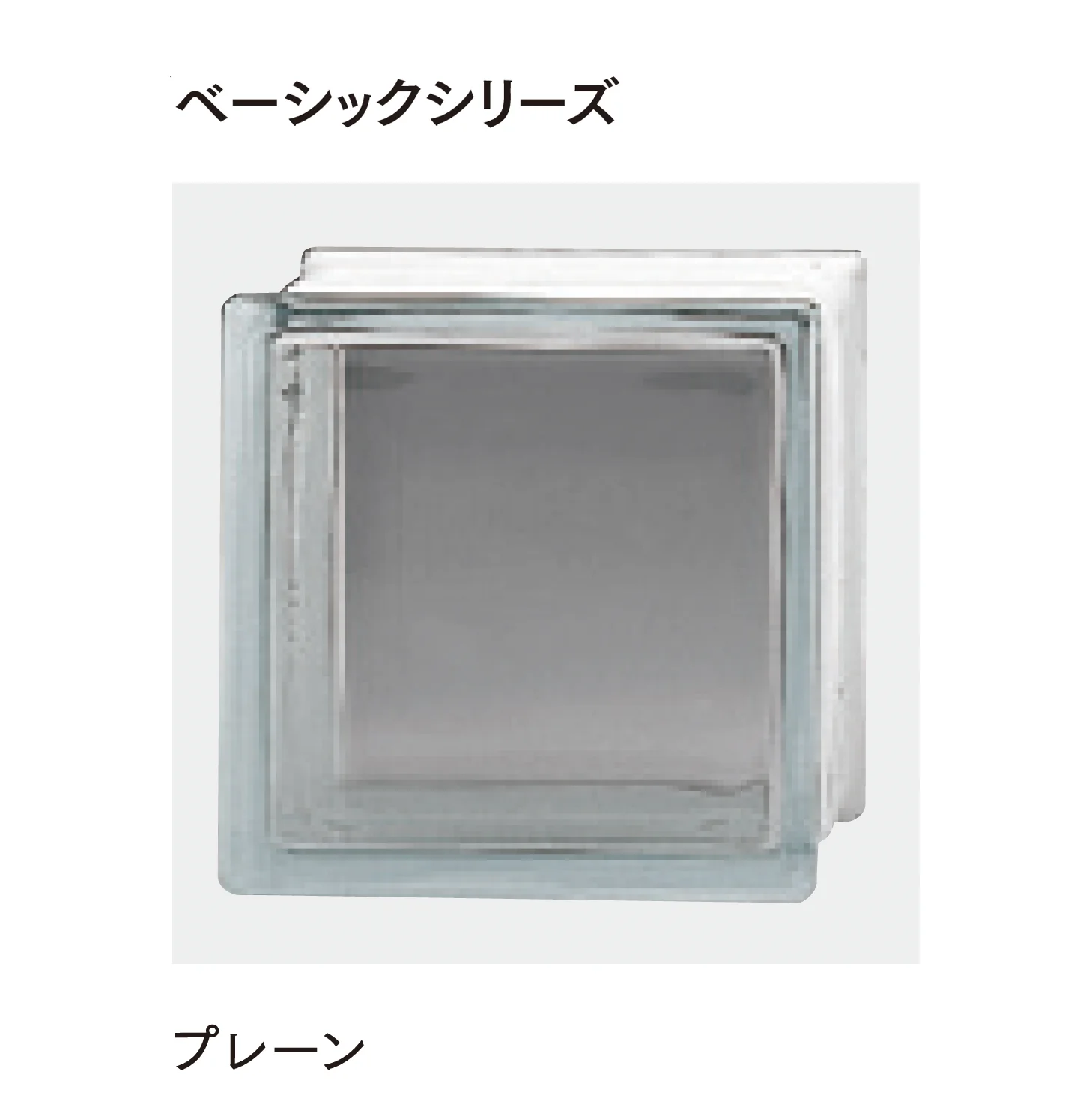 マチダコーポレーションの「ガラスブロック」のサブ画像2