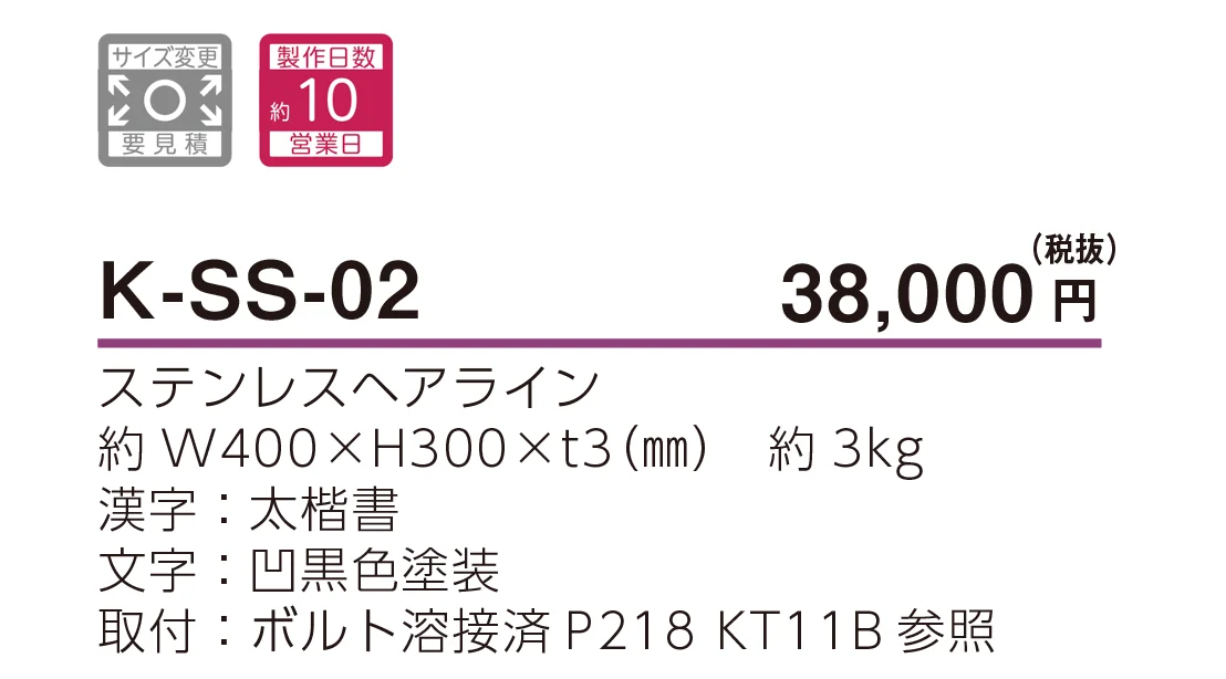 公共サイン【定礎板】_価格_1