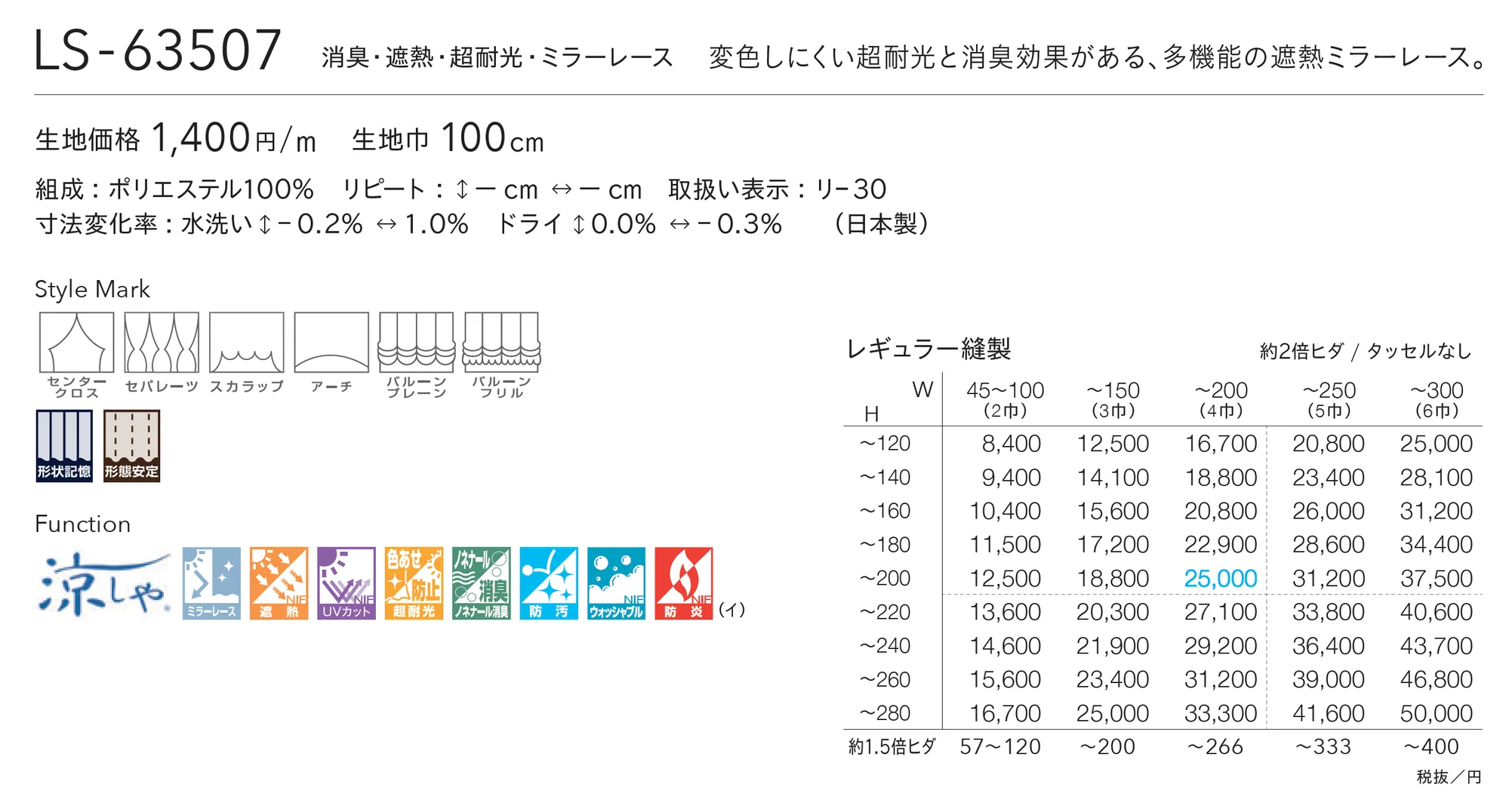 LS-63507_価格_1
