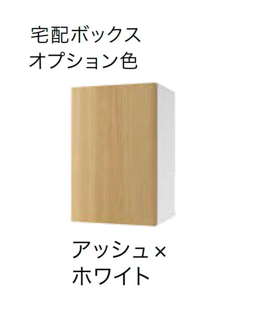 ナスタの「Nasta Box+POST 門柱ユニットタイプ」のサブ画像9