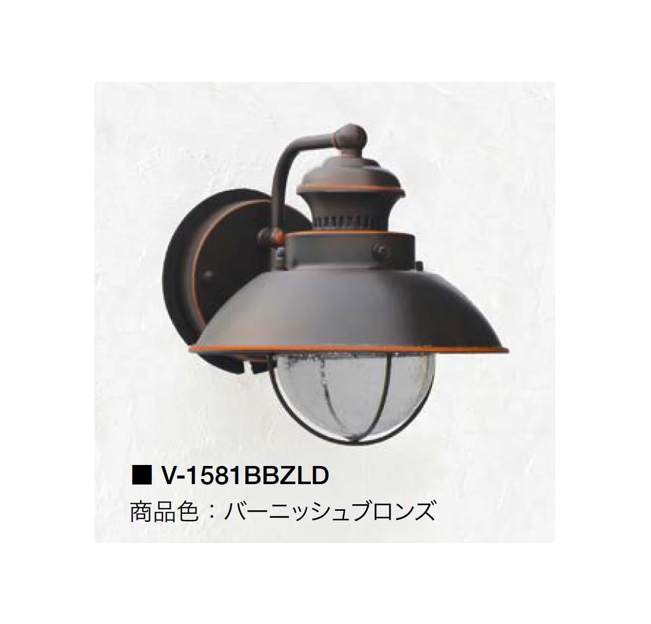 オンリーワンクラブの「ウォールマウントライト ベーシック」のサブ画像7