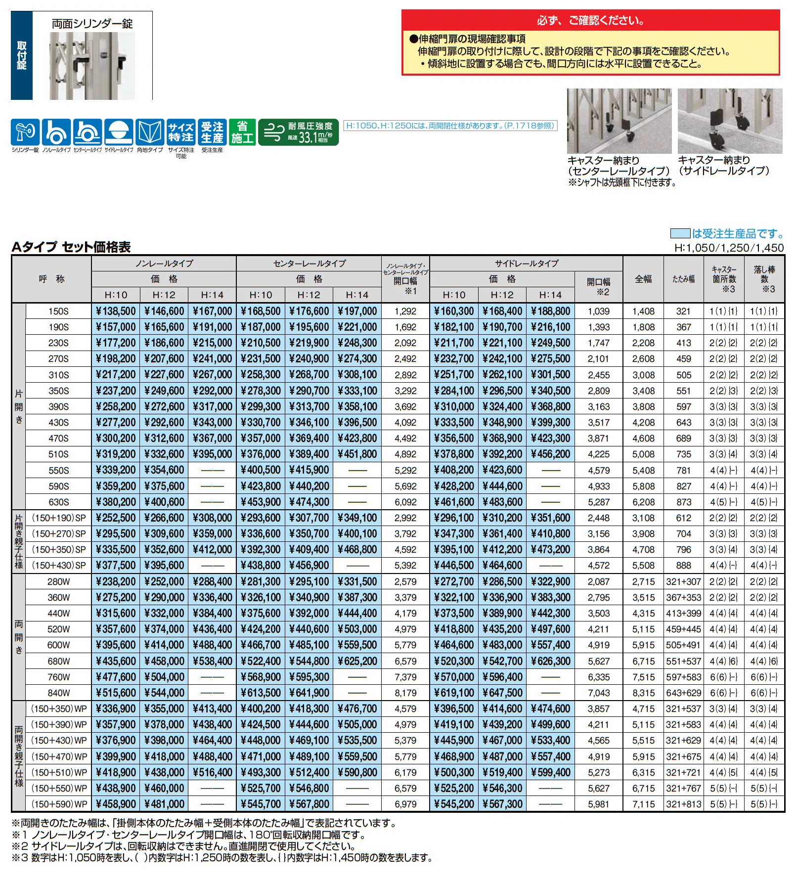 アルシャインⅡ M型 Aタイプ_価格_1