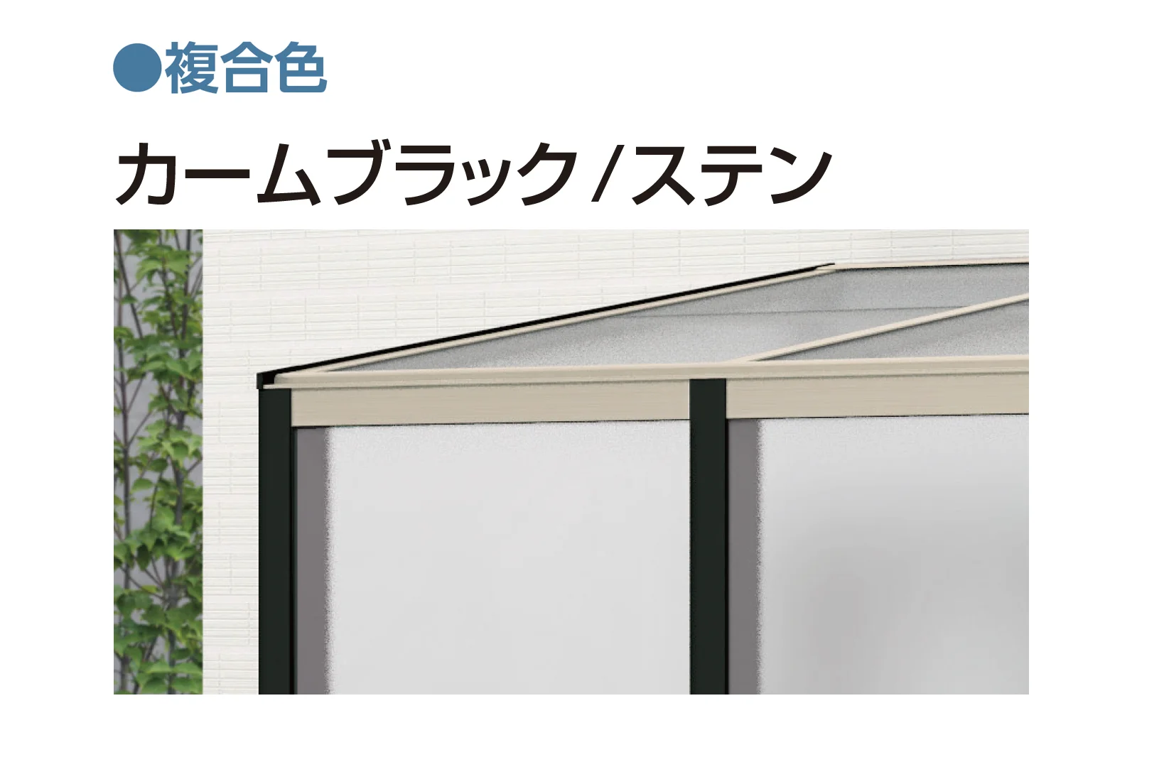 YKK APの「アウタールーフ テラスBタイプ 基本」のサブ画像3