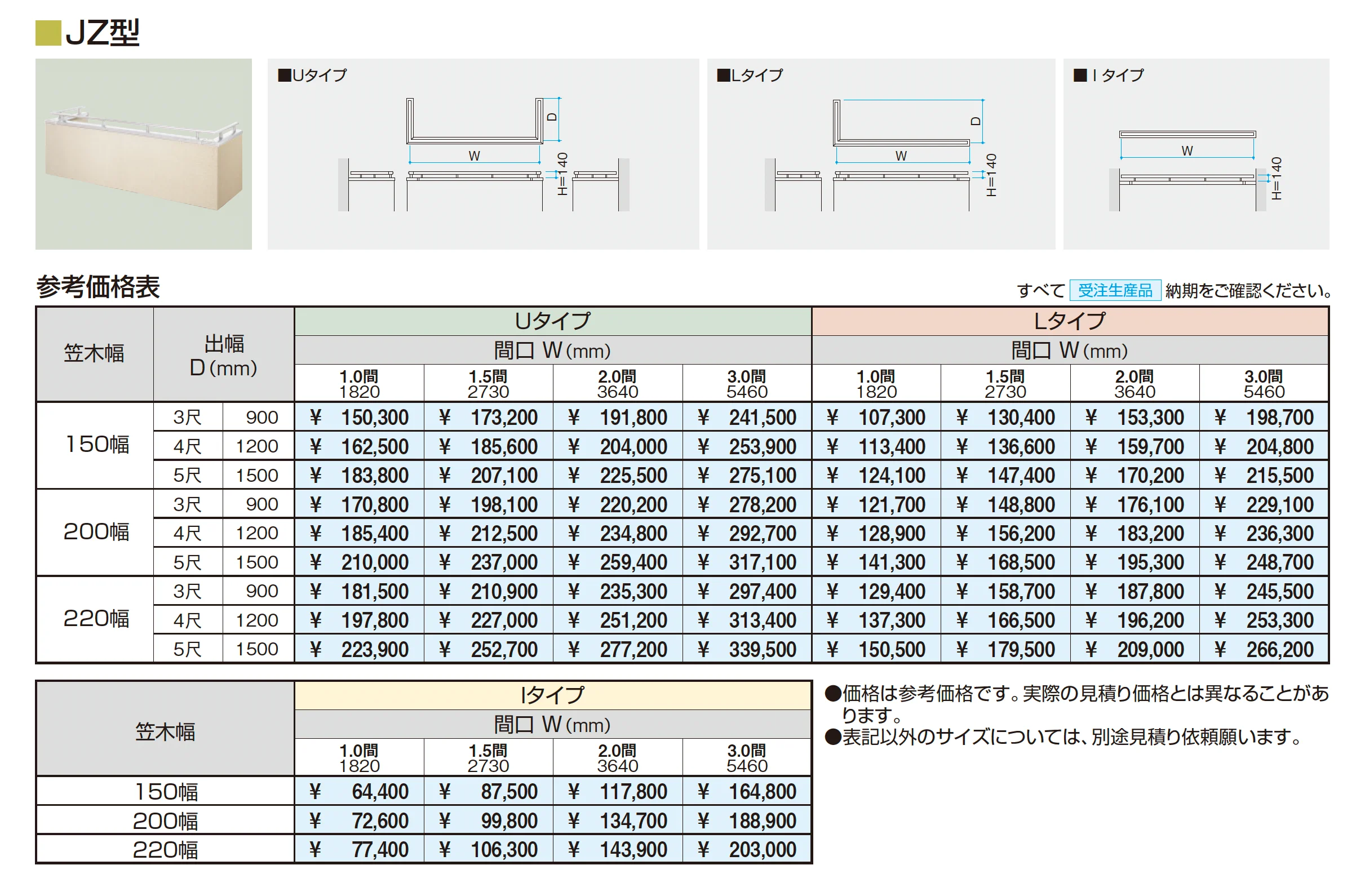 コープレイJr(JZ型)_価格_1