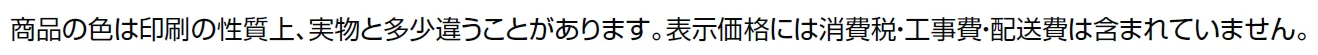 レストステージ【2024年版】_価格_3