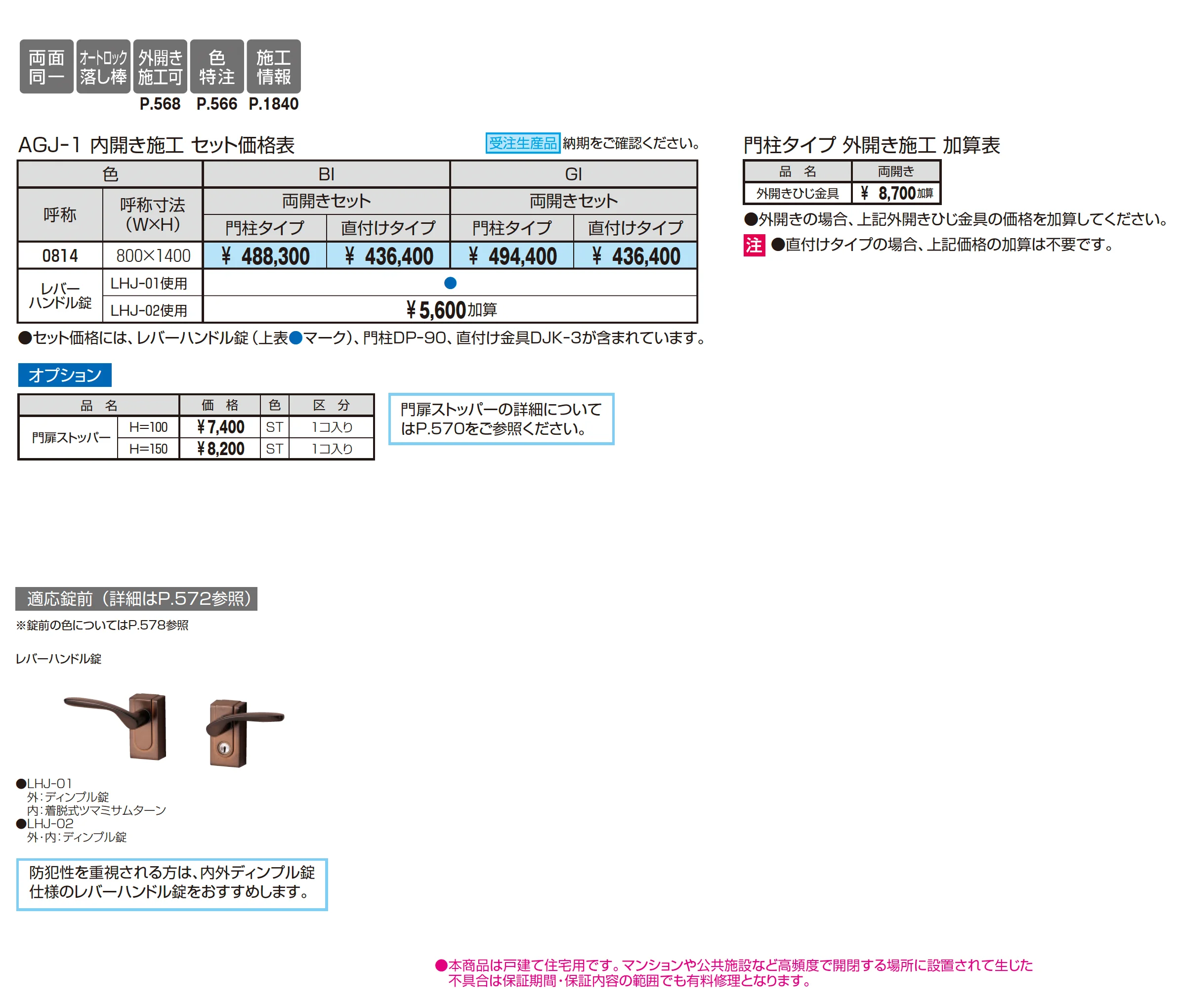 エルジェント1型_価格_1