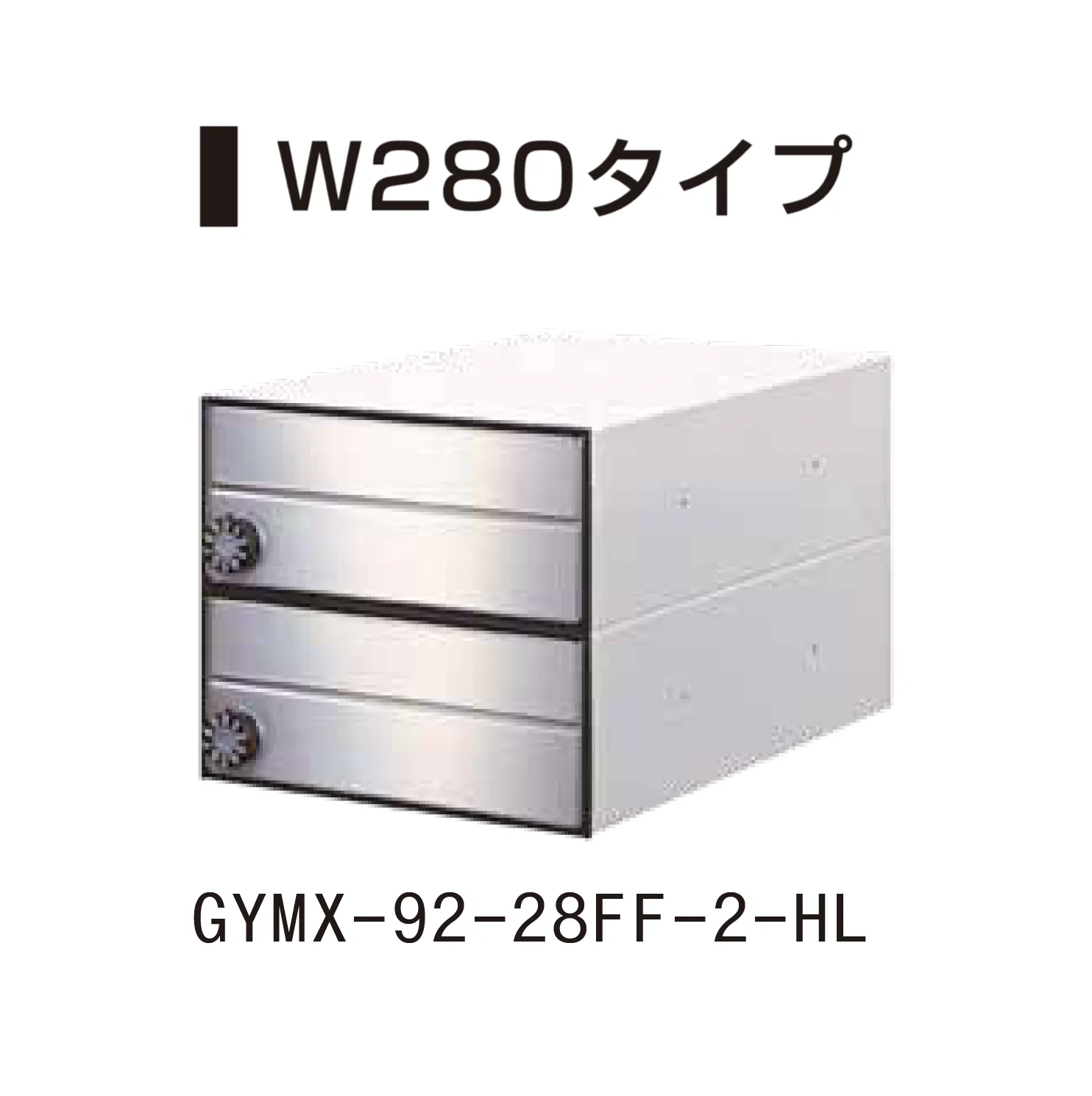ゆとりの「ゆとり集合ポスト MX-92-FF」のサブ画像1