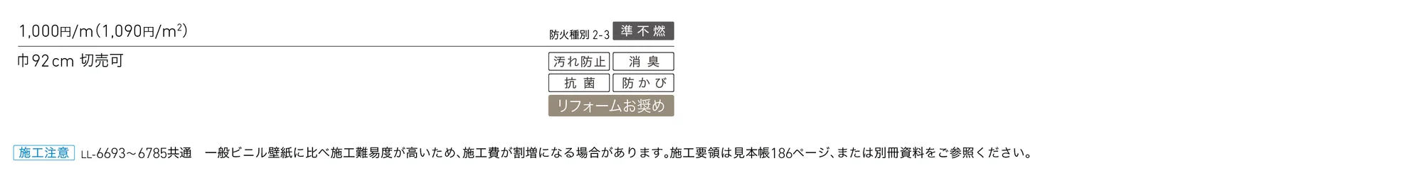 LL-6708_価格_1