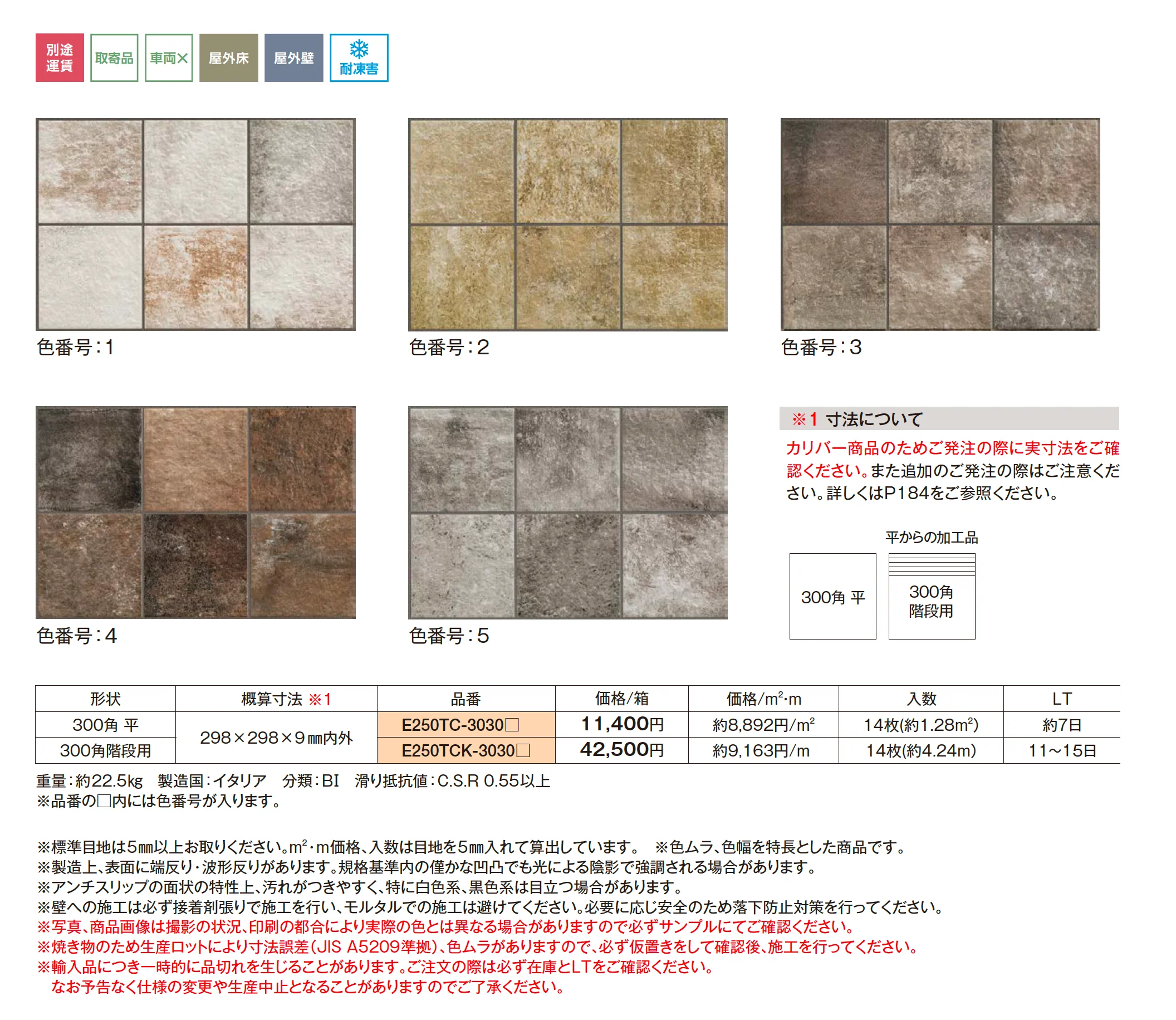 テラシー_価格_1