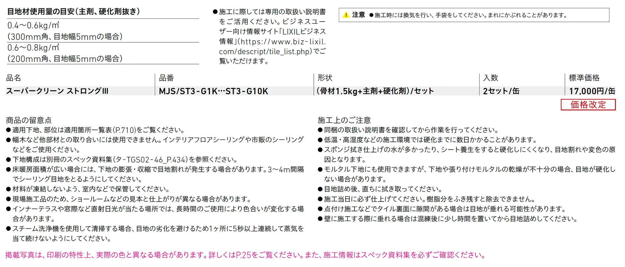 スーパークリーン ストロングⅢ_価格_1