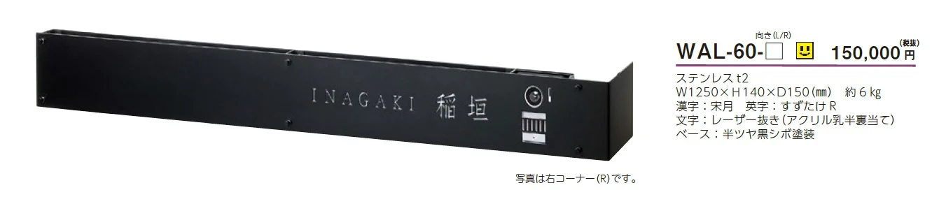 LEDインターホンカバーサイン メッシュフェンス取付タイプ ウォールアート【2024年版】_価格_1