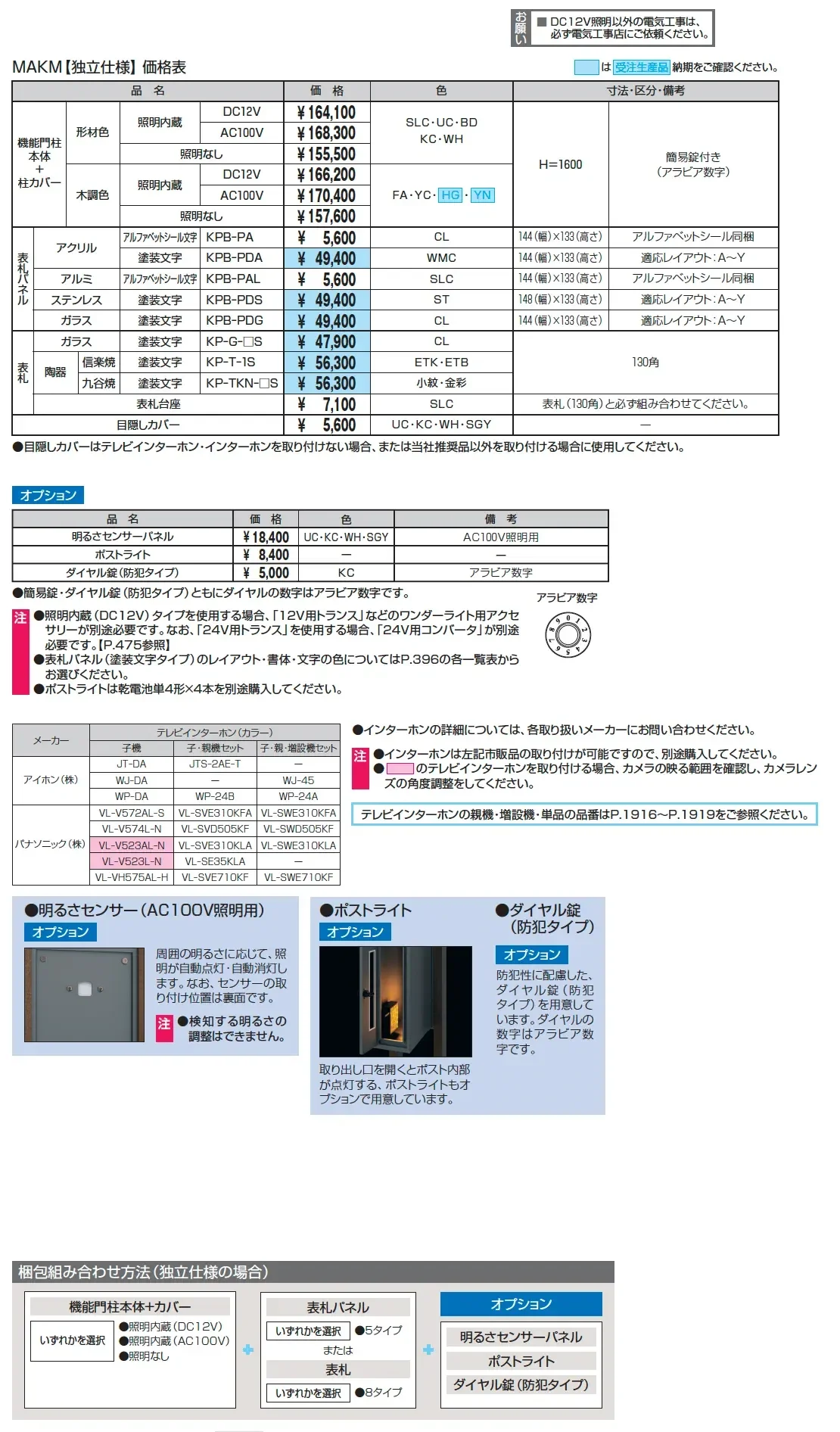 マクリズムM【2025年版】_価格_5