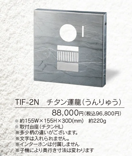 チタンアートサイン フォルテ【2024年版】_価格_2