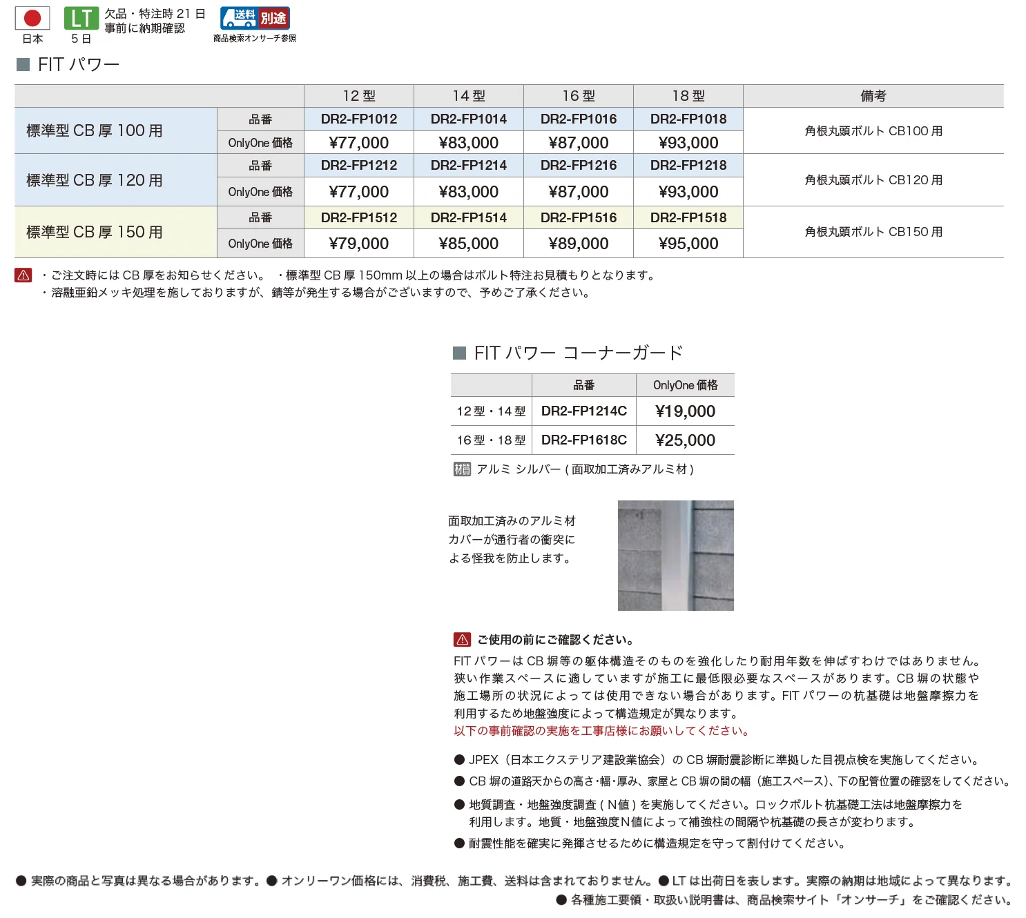 フィットパワー【2025年版】_価格_1