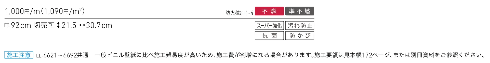LL-6682_価格_1