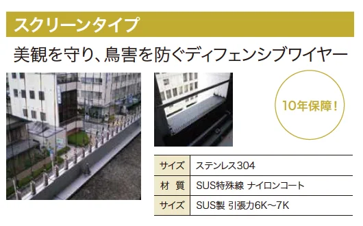 ゆとりの「バードストッパー 【2022年版】」のサブ画像4
